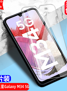 适用三星Galaxy M34钢化膜M346B/DS防窥膜5G黑边大视窗无白边手机膜全屏高清抗指纹护眼防蓝光防爆屏幕保护膜