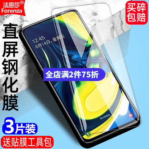 适用Vivo X27钢化膜V1838A/V1838T/V1829A/V1829T全屏高清护眼防摔爆防刮手机钻石膜抗指纹防蓝光屏幕保护膜 - 封面