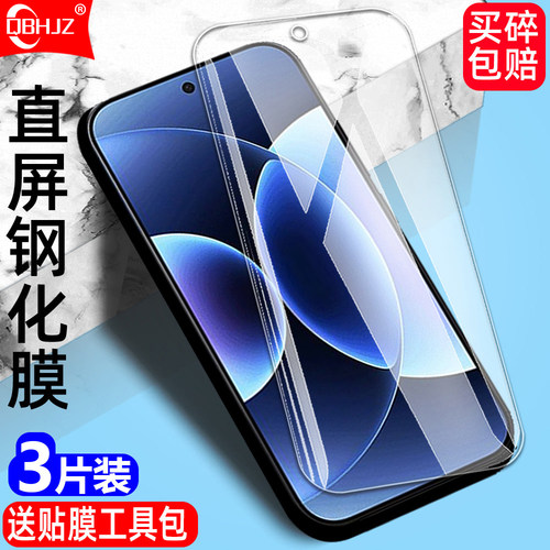 适用于VivoX300Ultra钢化膜
