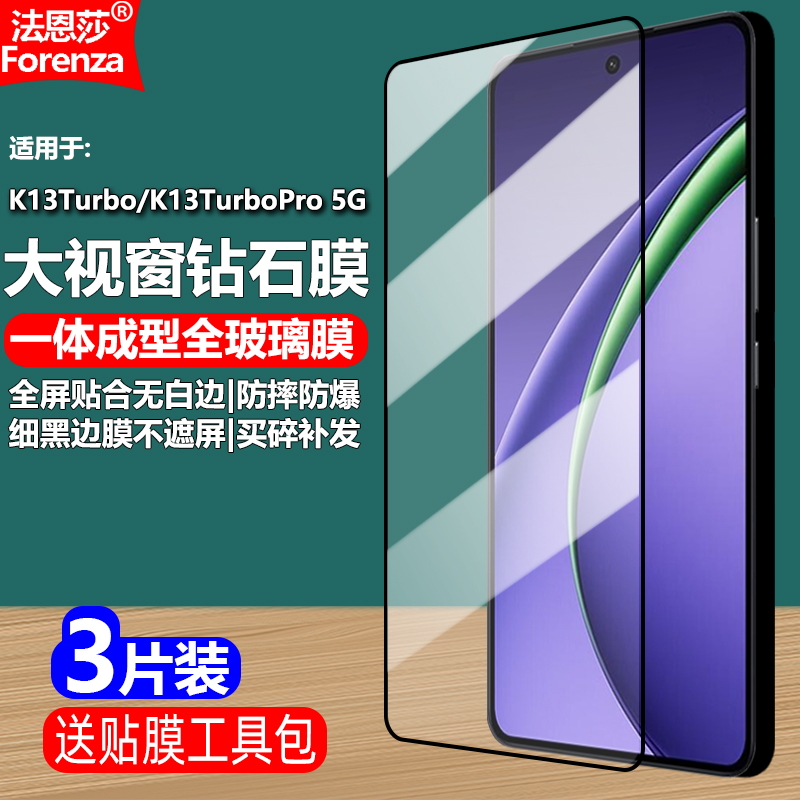 全屏贴合无白边 黑边不遮挡屏幕 密封不进灰