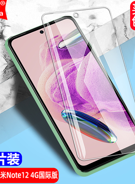 适用Redmi红米Note12 4G钢化膜小米23021RAAEG全屏23021RAA2Y手机无边钻石膜高清抗指纹护眼防蓝光防摔爆屏保
