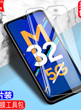 适用三星Galaxy M32钢化膜4G全屏5G手机SM-M326B/DS钻石膜M325F/FV/DS高清抗指纹护眼防蓝光防摔爆屏幕保护膜