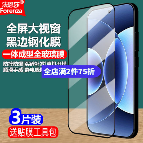 适用华为NovaY90细黑边钢化膜