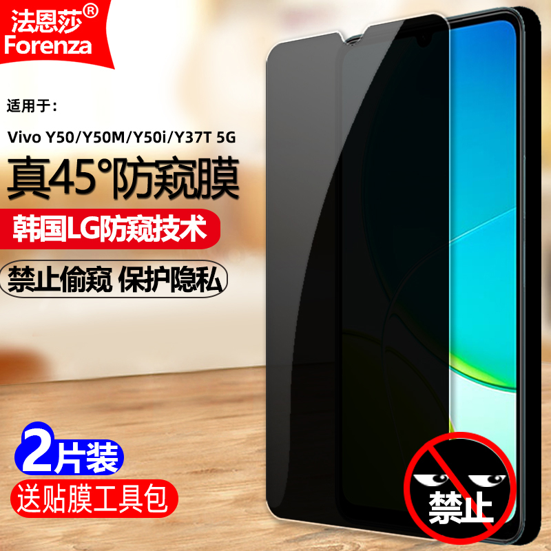 45°真防窥/保护隐私/防刮防爆/高清顺滑