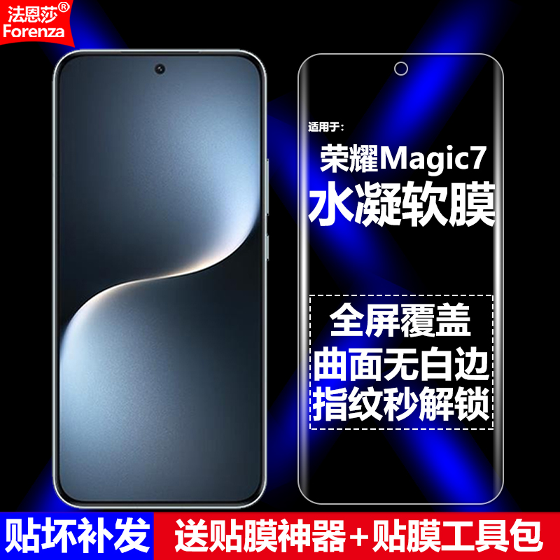 适用Honor荣耀Magic7 5G水凝膜华为PTP-AN00/AN60手机软膜全屏高清磨砂抗指纹护眼防蓝光曲面防爆屏幕保护膜