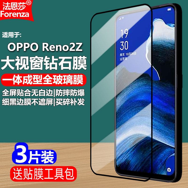 适用OPPO Reno2Z 4G黑边钢化膜PCKM80/PCKT80/CPH1945/CPH1951全屏大视窗无白边手机钻石膜高清护眼防摔爆屏