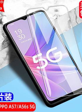 适用OPPO A56S/A57 4G/5G钢化膜PFTM20/CPH2387/CPH2407全屏手机钻石膜高清抗指纹护眼防蓝光防爆屏幕保护膜