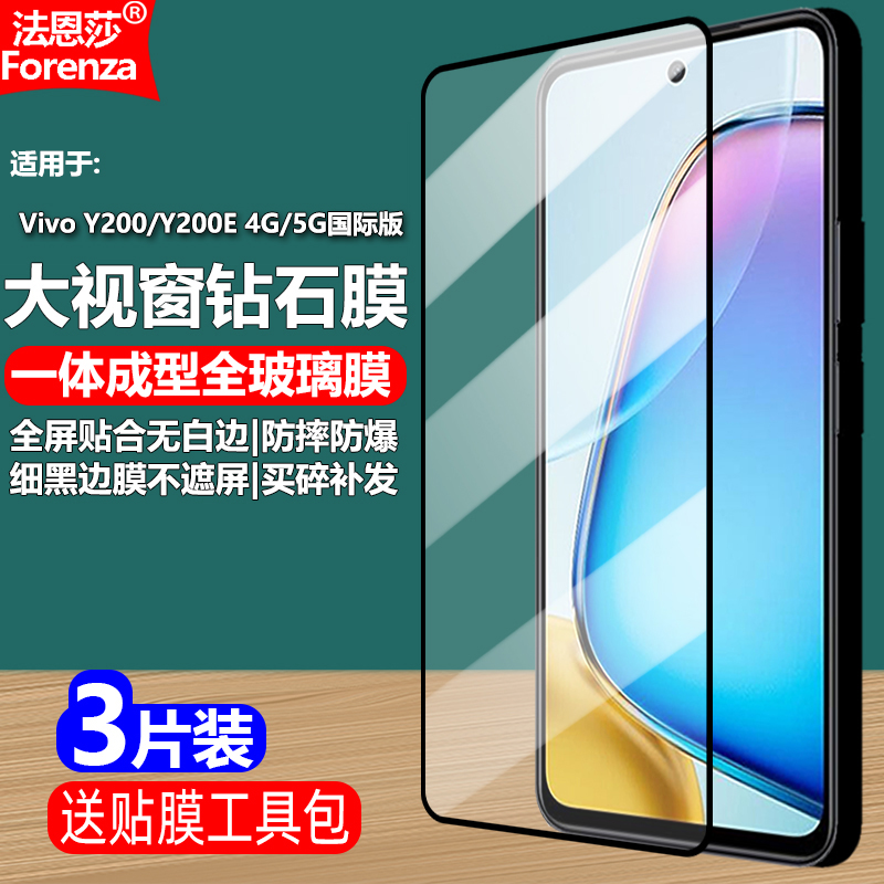 全屏贴合无白边 黑边不遮挡屏幕 密封不进灰