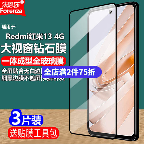 全屏贴合无白边 黑边不遮挡屏幕 密封不进灰