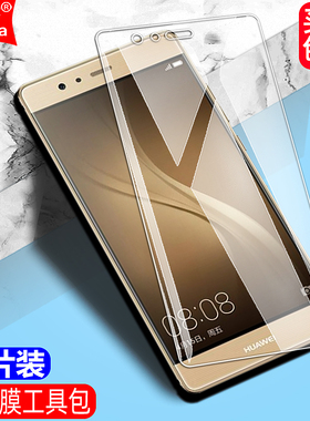 适用华为P9钢化膜4G全屏EVA-AL10/TL00/CL00/DL00/AL00手机钻石膜高清抗指纹护眼防蓝光防摔爆防刮屏幕保护膜