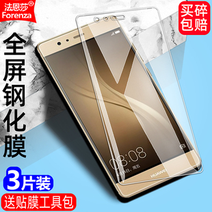 DL00 适用华为P9钢化膜4G全屏EVA CL00 TL00 AL00手机钻石膜高清抗指纹护眼防蓝光防摔爆防刮屏幕保护膜 AL10