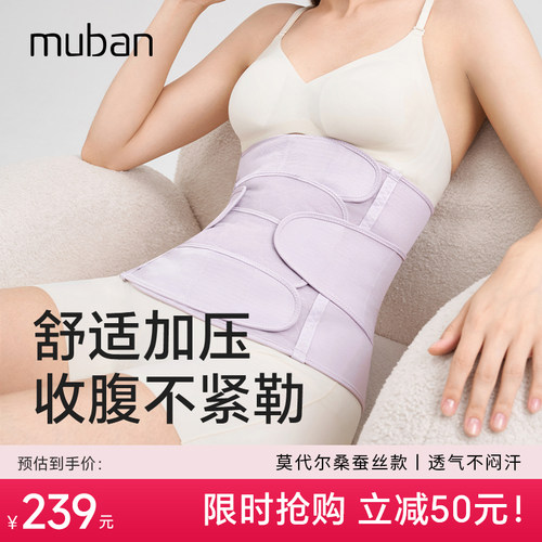 母伴产后收腹带产妇专用蚕丝款
