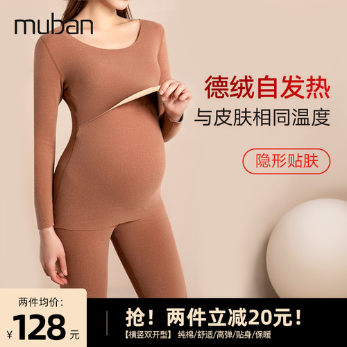 孕妇秋衣裤套装大码秋冬季加厚款