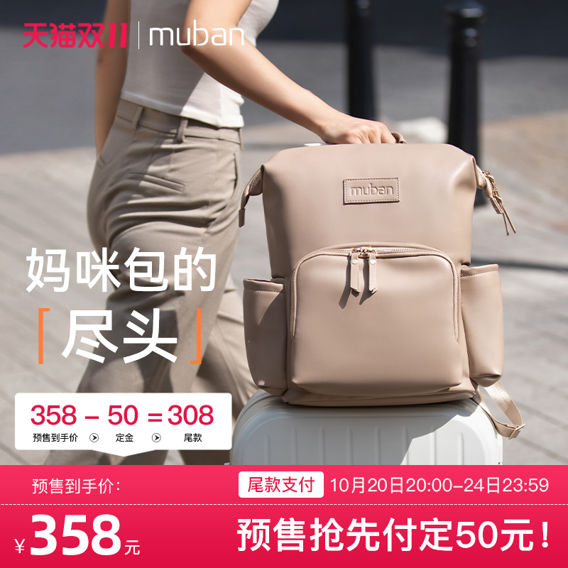 母伴双肩妈咪包宝妈带娃遛娃包包
