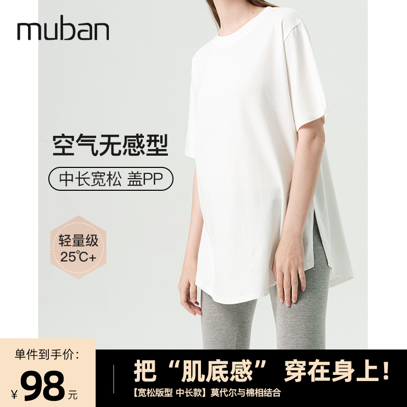孕妇百搭短袖春夏季莫代尔春装