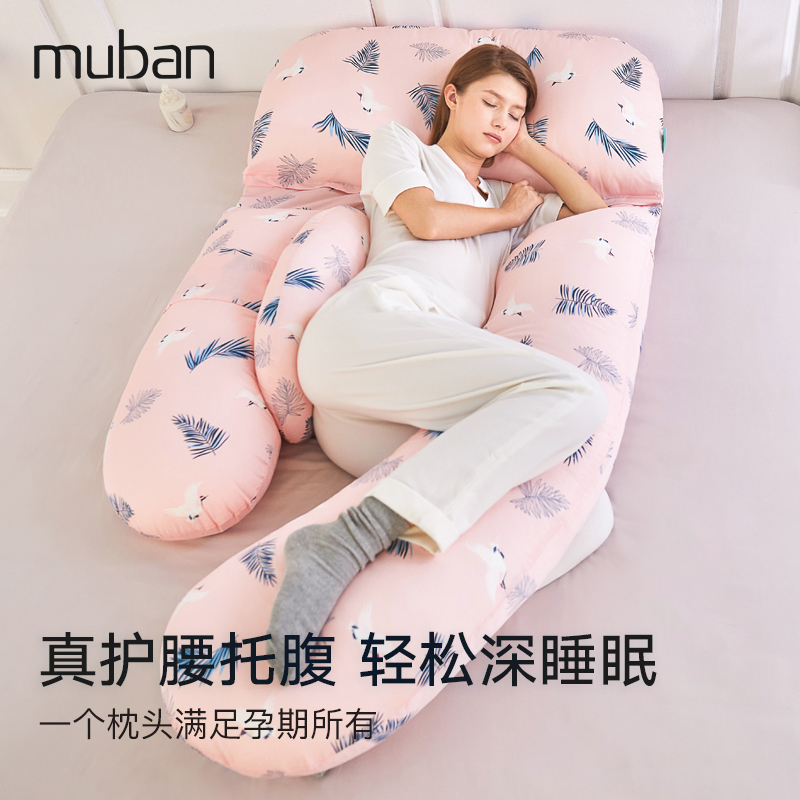 母伴孕妇侧睡枕头托腹夏季