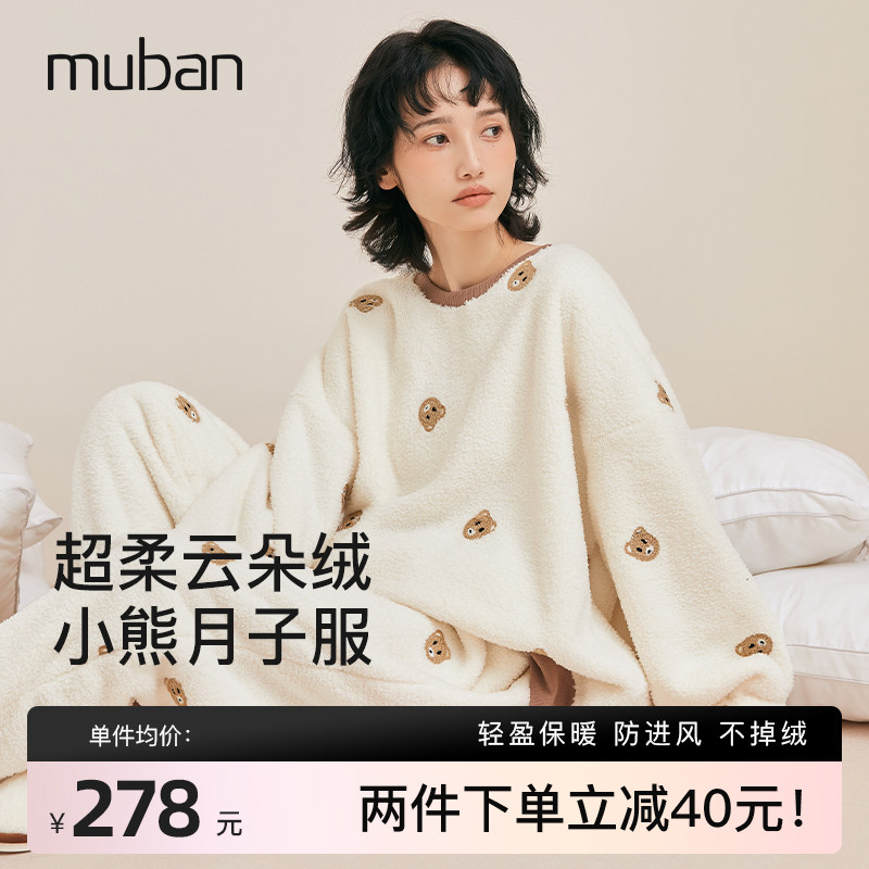 母伴云朵绒孕妇睡衣产后哺乳喂奶家居服外穿月子服秋冬款加绒加厚,孕妇装/孕产妇用品/营养,家居服套装,淘宝优惠券,粉丝福利购,淘宝优惠卷