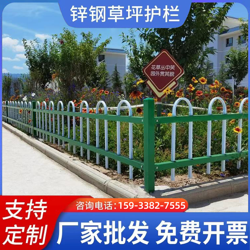 草坪护栏围栏户外绿化带防护栏园林花园小区隔离栅栏锌钢铁艺栏杆
