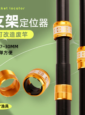 支架抄网定位连接器炮台