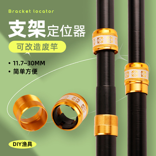 支架抄网定位连接器炮台定位点螺丝金属锁紧扣DIY改装配件