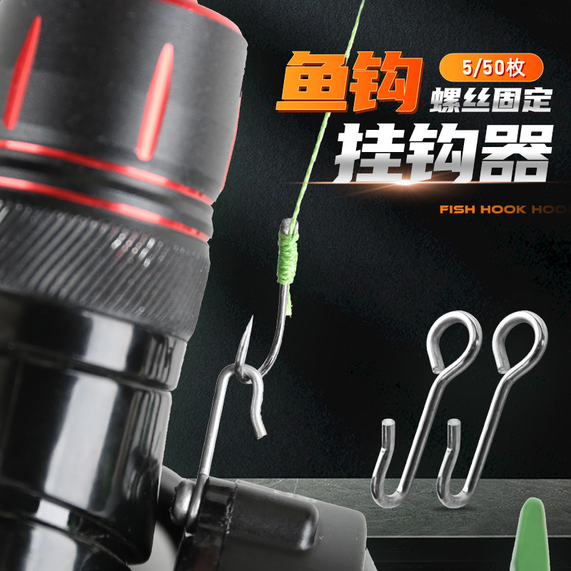 路亚水滴轮专用挂曲柄钩三本钩快速挂钩器钓鱼装备配件金属挂饵器