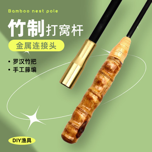 罗汉竹把手打窝杆抛饵钓鱼远投打窝器打饵杆海钓投料饵料杆