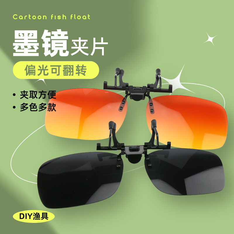 夹片便携式多功能望远护目增光镜