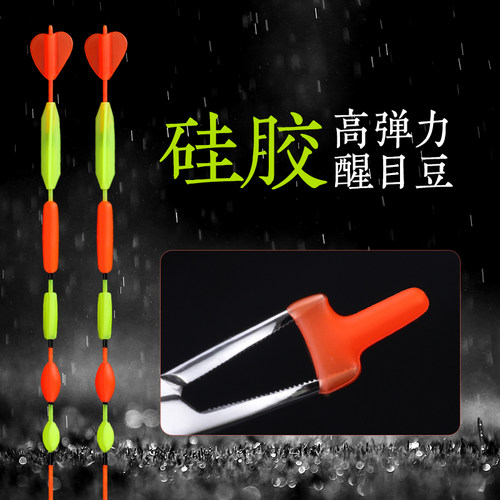 醒目豆浮漂醒目棒鱼漂近视加粗头漂尾放大器三角扇形尾光浮标配件