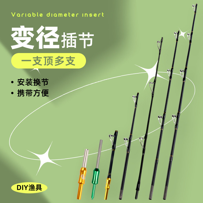 筏竿变径插节 配节变径插节阀杆手把臂节筏杆中间节配件