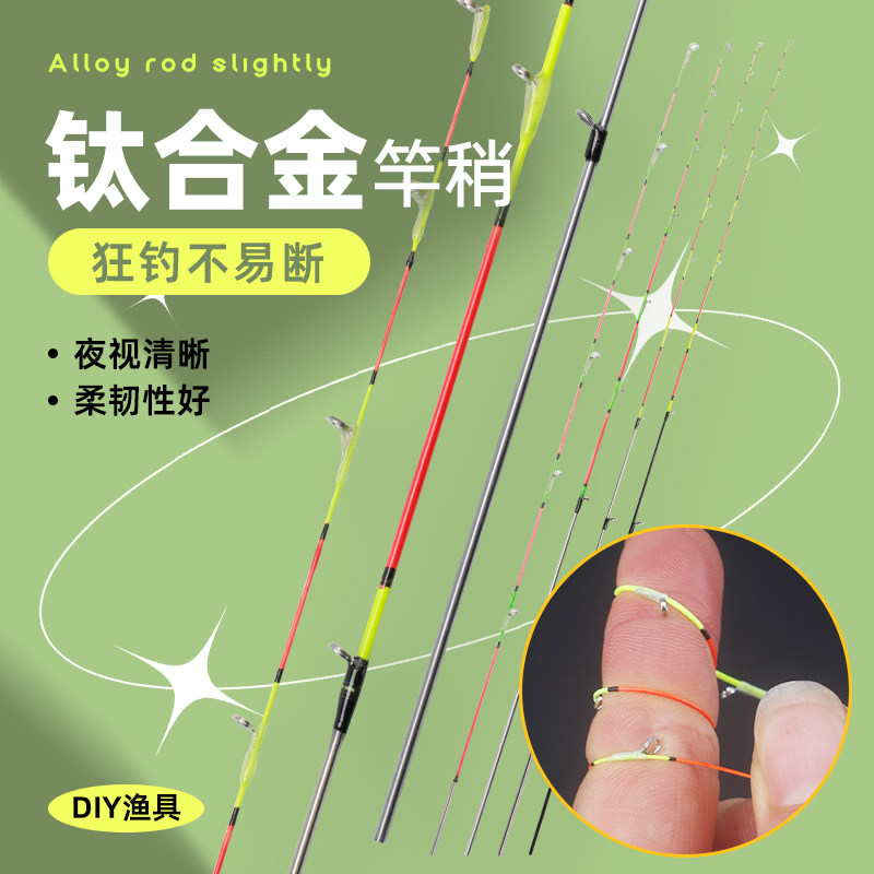 筏竿阀杆筏钓钛合金竿梢 钓不断微铅金属杆稍超细软尾配节