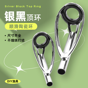不锈钢海竿顶环路亚竿导环前打手竿改矶竿陶瓷渔具鱼竿导环过线环