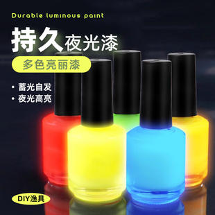 夜光漆夜光颜料荧光漆夜跑荧光粉防水发光粉涂料超亮夜光粉制液
