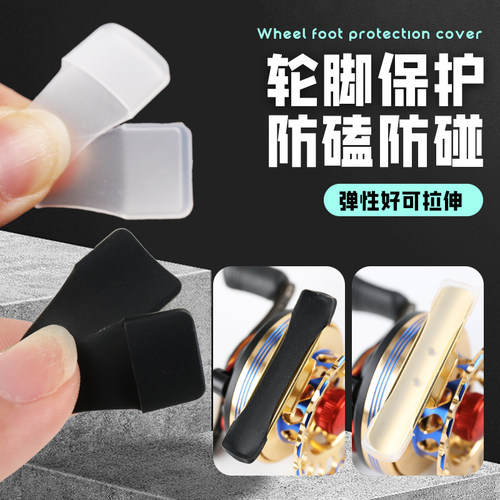 轮座保护套轮角保护套轮座套