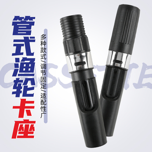 新款管式鱼竿轮座渔轮卡座管状路亚海竿矶竿改装粘接轮子固定卡子