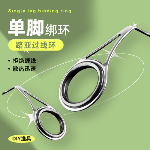 不锈钢单脚导环HOS不锈钢单脚导环路亚竿过线环鱼竿导环过线环