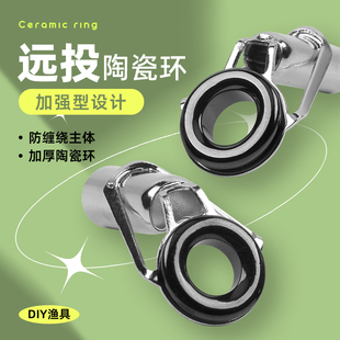 海竿顶环前导环锚竿船竿远投杆稍导眼海竿路亚竿插节竿过线环导环