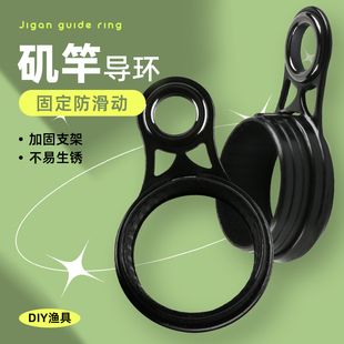 手杆改矶竿不锈钢陶瓷过线导线环套装导环DIY导眼鱼竿改装配件
