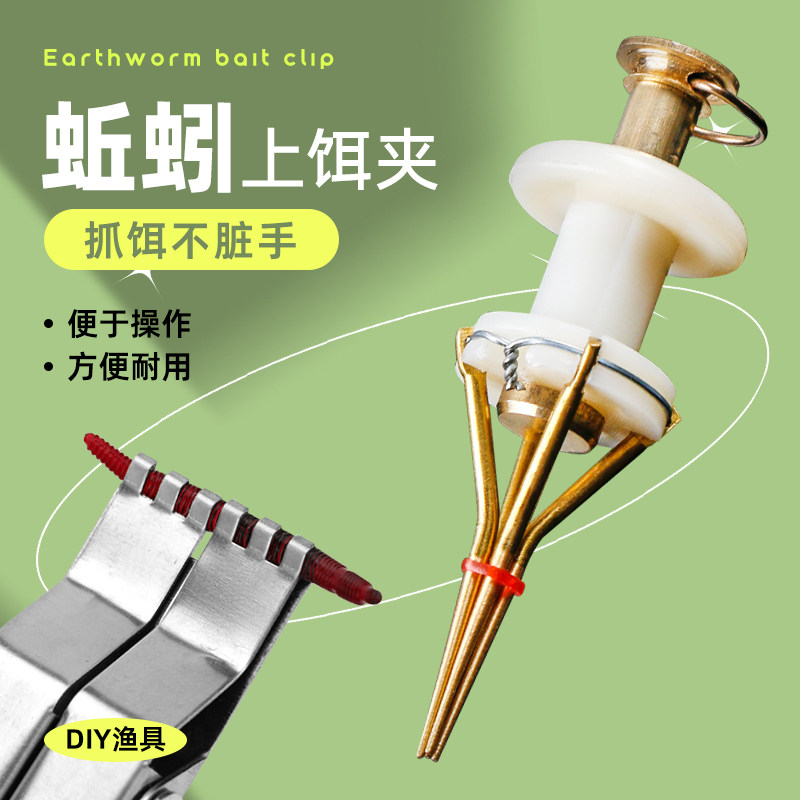 红虫上饵器 活饵红虫夹红虫 挂红虫 捆绑器钓鱼渔具垂钓用品配件,户外/登山/野营/旅行用品,其他垂钓用品,淘宝优惠券,粉丝福利购,淘宝优惠卷