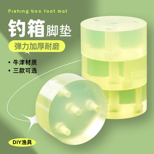 达瓦链球钓箱增高防滑垫钓箱脚垫牛津防滑增高雷臣钓箱增高脚垫