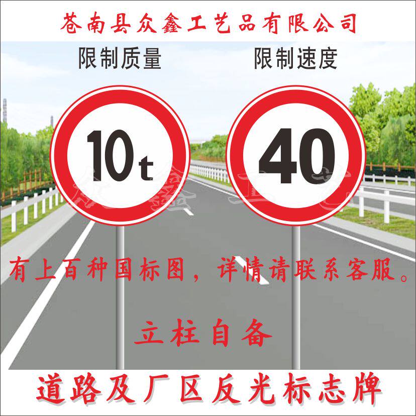 交通标志牌限速40公里道路设施牌铝板限速牌停车场指示牌反光标识