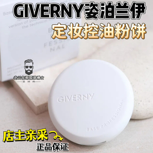 现货 韩国正品Giverny姿泊兰伊空气轻薄隐形毛孔粉饼防汗持久定妆