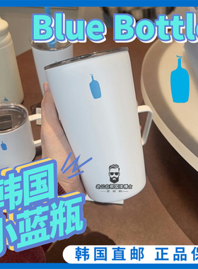 韩国直邮 BLUE BOTTLE小蓝瓶MiiR联名陶瓷涂层咖啡马克杯保温杯