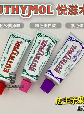 EUTHYMOL三丽鸥联名款牙膏套盒