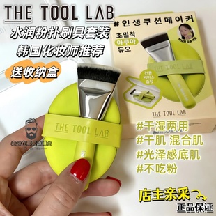 韩国采购happyrim同款the tool lab气垫粉扑海绵刷子套装底妆便携