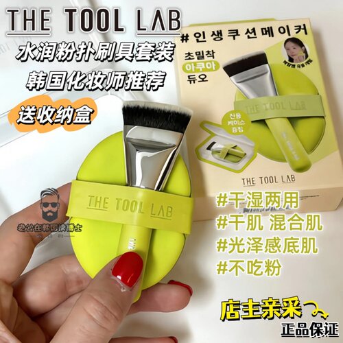 韩国thetoollab气垫粉扑海绵