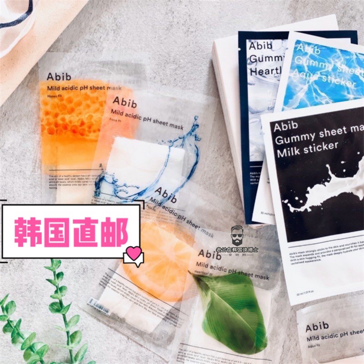 【韩国采购】abib面膜口香糖PH弱酸性鱼腥草牛奶积雪草补水镇定