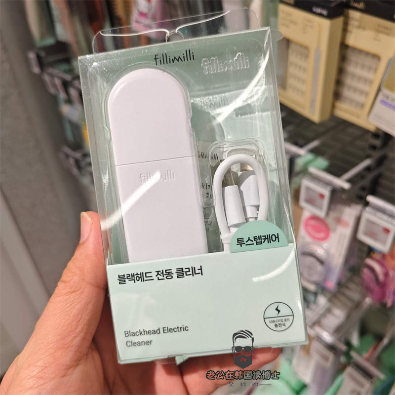 现货韩国fillimilli电动黑头清洁器按摩微电流祛黑头油脂刮板刮刀
