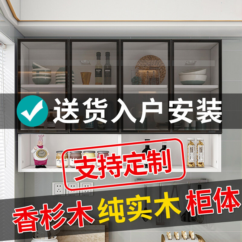 极简门厨房吊柜阳台卧室玻璃柜门墙壁柜墙上实木储物柜杉木置物柜