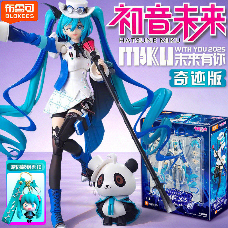 布鲁可积木人初音未来奇