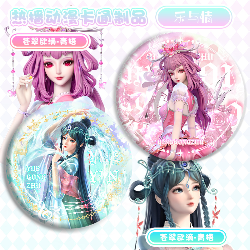 叶罗丽周边镭射票谷子情